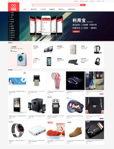 寶利用網(wǎng)站設(shè)計與開發(fā) 打造高效便捷的二手交易平臺